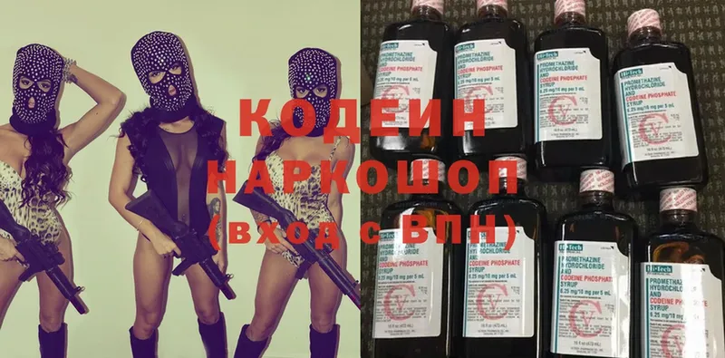 Кодеиновый сироп Lean напиток Lean (лин)  Калязин 