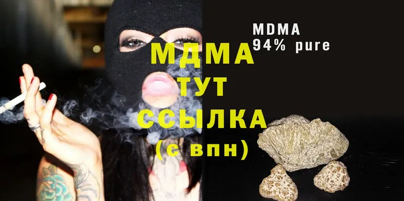 МДМА Molly  Калязин 